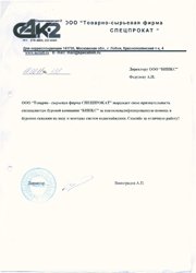 Виноградов А.П.