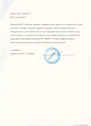 ООО "ТехМастер"